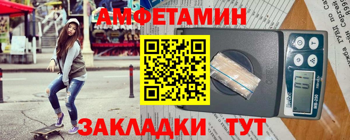Amphetamine Розовый  Вход с VPN  Амфетамин  Долгопрудный  Амфетамин 