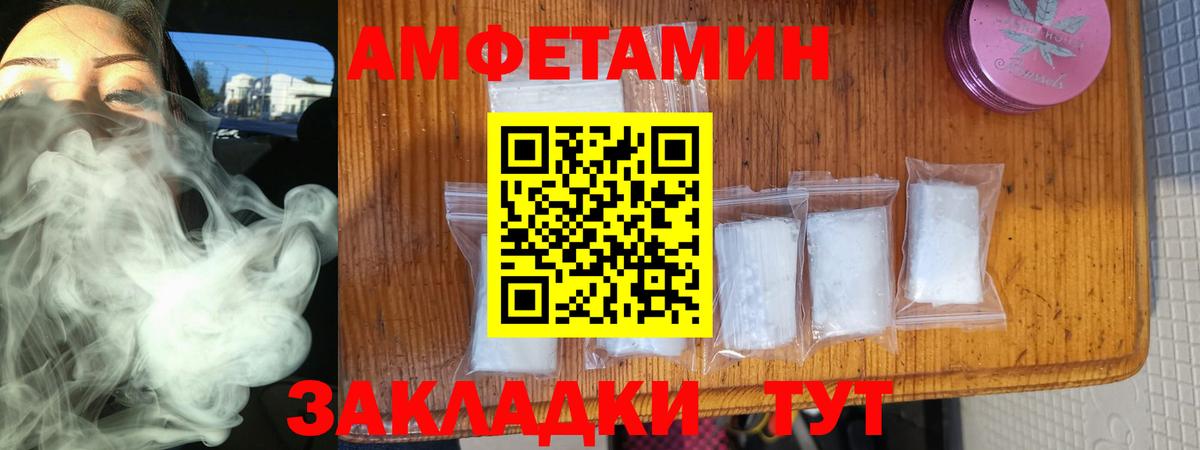 АМФЕТАМИН VHQ Долгопрудный