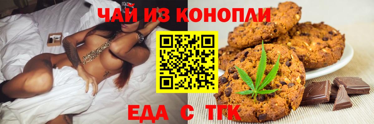 Долгопрудный  Canna-Cookies марихуана  Вход с VPN 