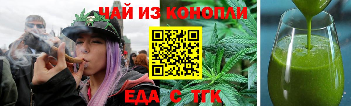 Печенье с ТГК конопля Долгопрудный