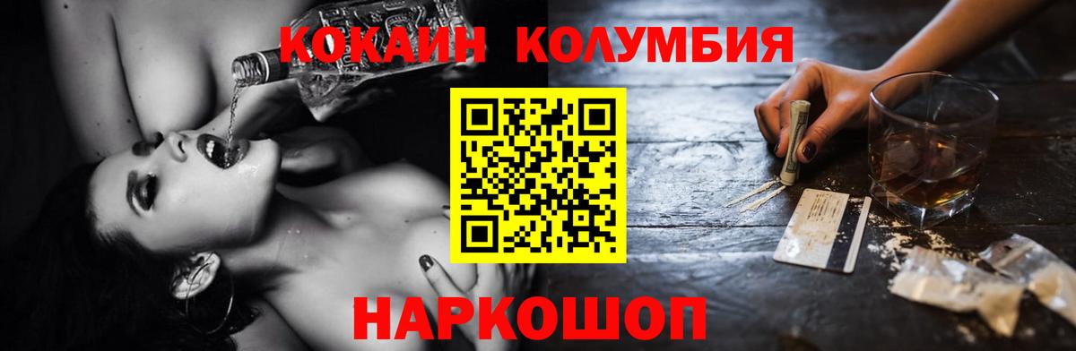 Кокаин Перу Долгопрудный