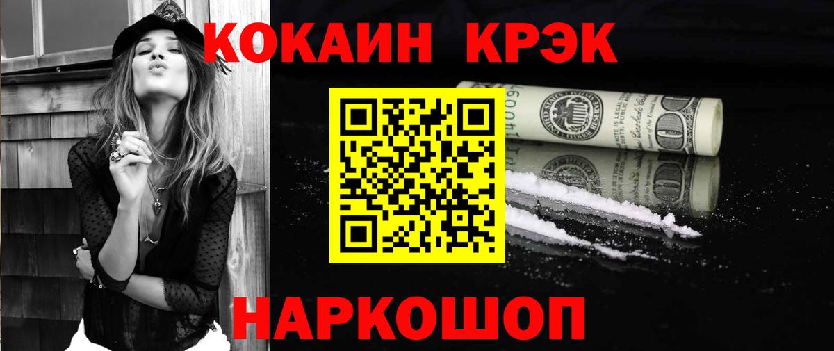Кокаин Колумбийский  КОКАИН Колумбийский  COCAIN  Вход с VPN  Долгопрудный 