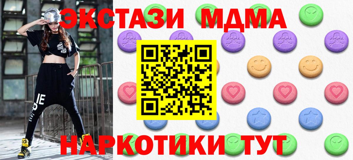 Экстази ешки  Вход с VPN  Ecstasy 280мг  ЭКСТАЗИ    зеркало  Долгопрудный 