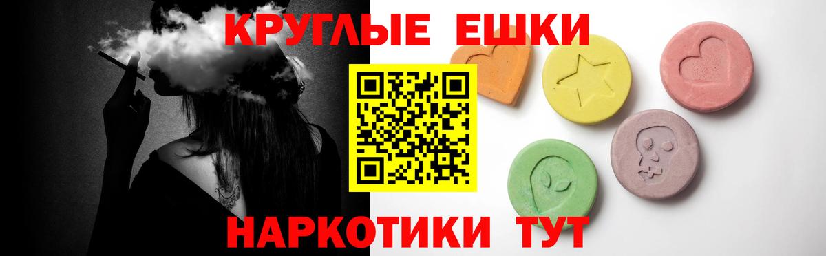 Экстази 280мг Долгопрудный