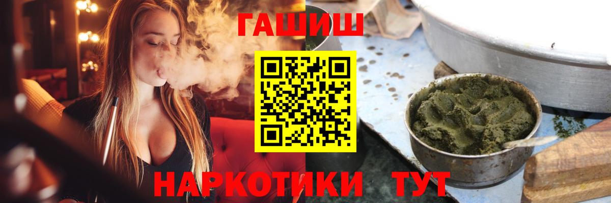 ГАШ гашик  ГАШИШ  Вход с VPN  Долгопрудный  ГАШ ice o lator 