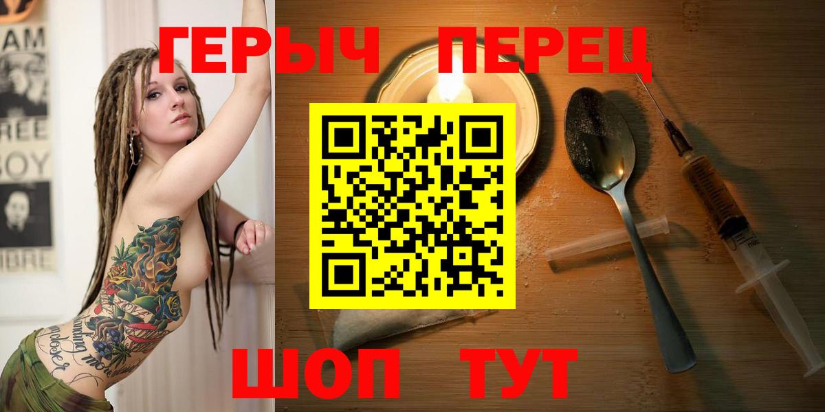 Долгопрудный  ГЕРОИН VHQ  Вход с VPN 