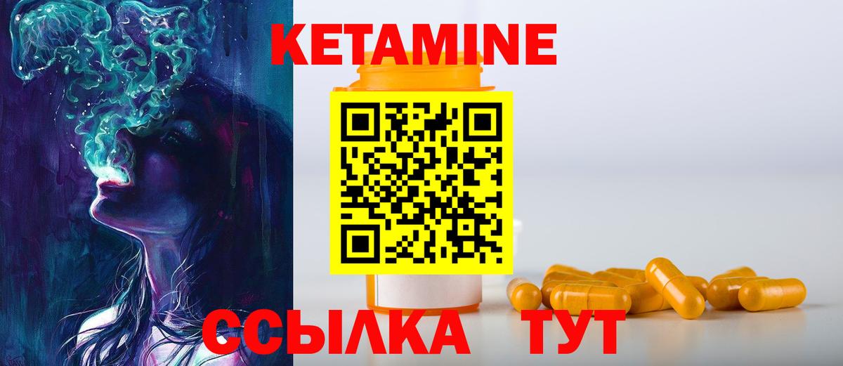 КЕТАМИН VHQ  Вход с VPN  КЕТАМИН VHQ  Долгопрудный 