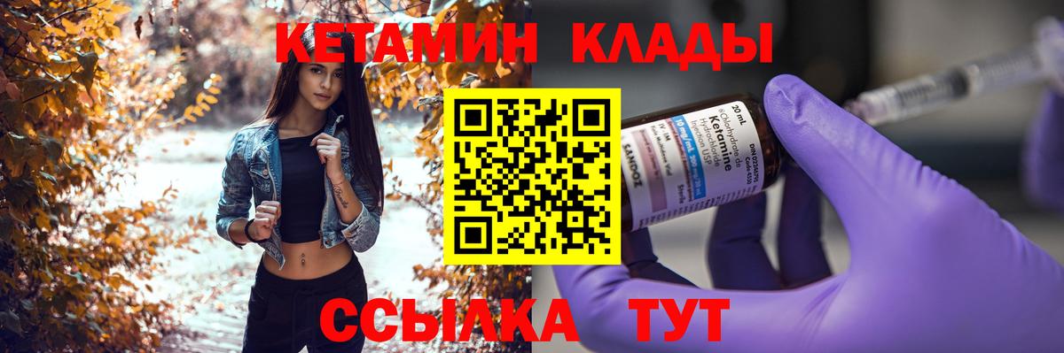 КЕТАМИН ketamine Долгопрудный
