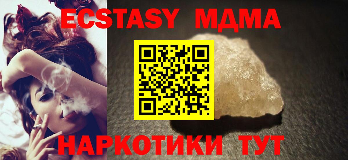 МДМА молли  MDMA  Долгопрудный  MDMA Molly  Вход с VPN 