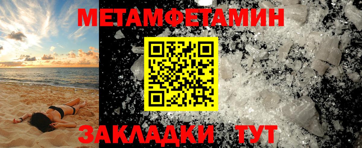 Долгопрудный  МЕТАМФЕТАМИН кристалл  Вход с VPN 