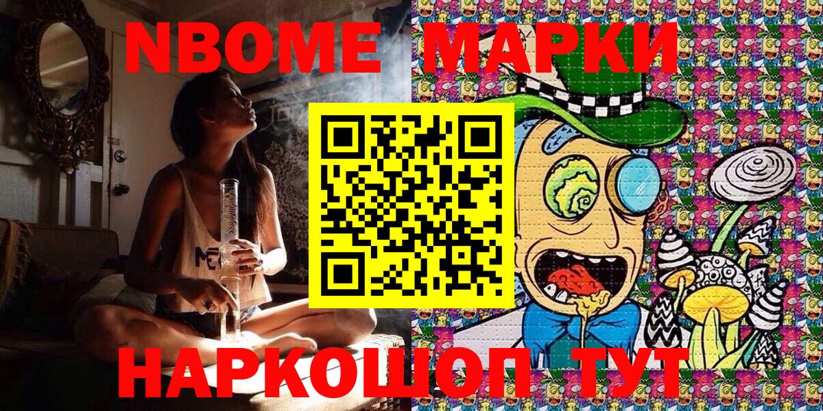 Марки 25I-NBOMe 1,5мг  Марки 25I-NBOMe 1,5мг  Вход с VPN  Марки NBOMe  Долгопрудный 