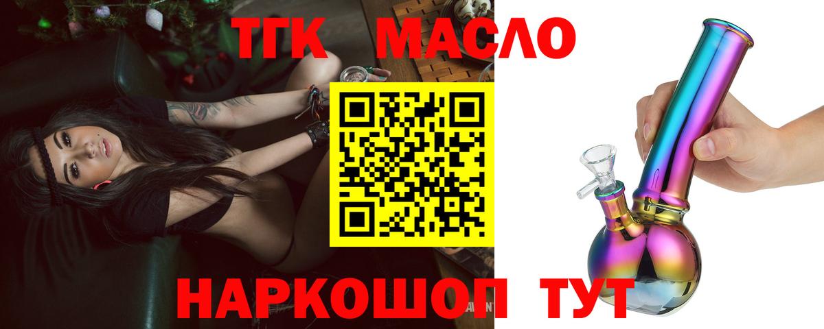 ТГК концентрат Долгопрудный