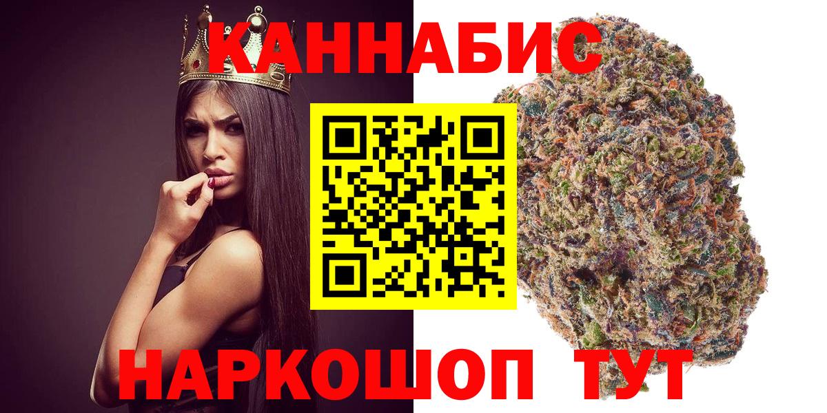 Каннабис THC 21%  Марихуана Bruce Banner  Вход с VPN  Долгопрудный 